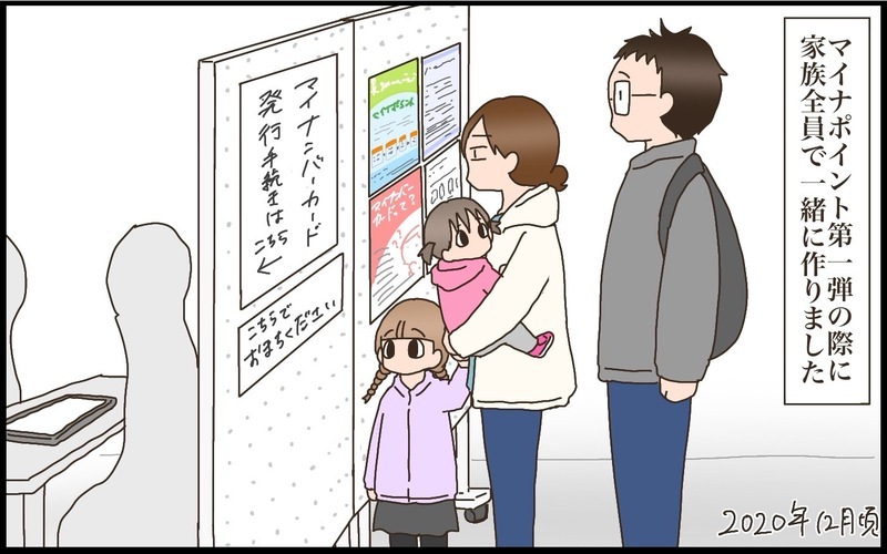 子どものマイナンバーカード…初めての更新を「オンライン申請」してみてわかったこと【猫の手貸して～育児絵日記～ Vol.76】