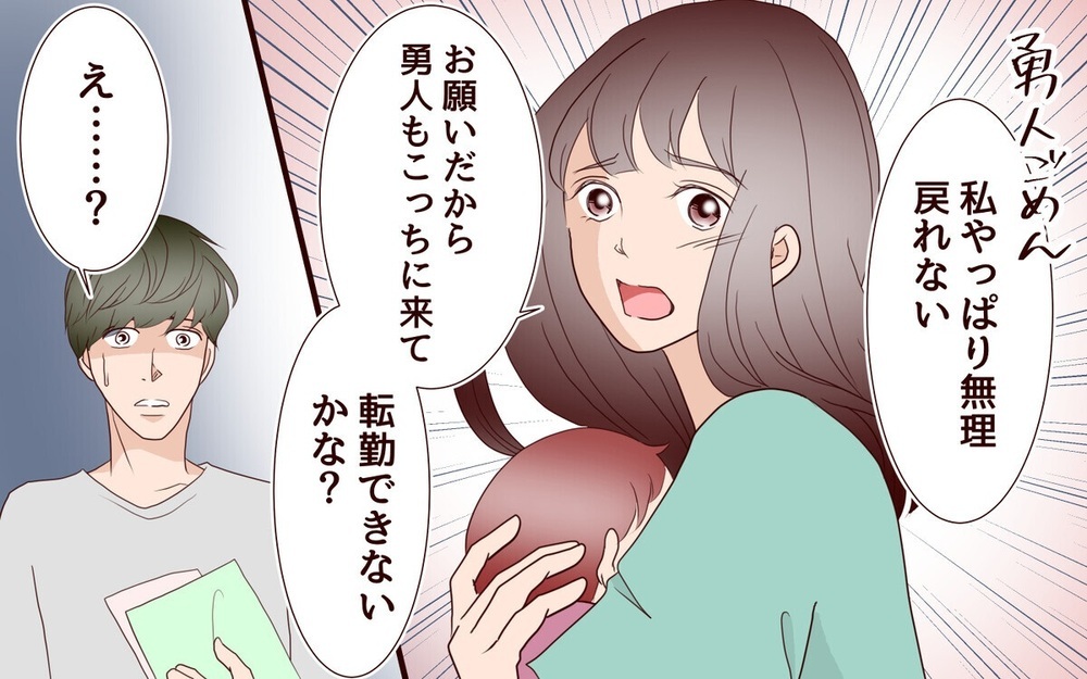 里帰りから戻らない妻への仕送りで破綻…激論を呼んだ【夫婦の葛藤】をプレイバック 読者「強烈に覚えてる」