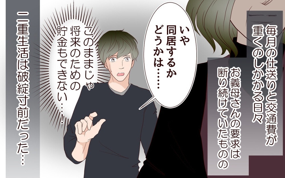 里帰りから戻らない妻への仕送りで破綻…激論を呼んだ【夫婦の葛藤】をプレイバック 読者「強烈に覚えてる」