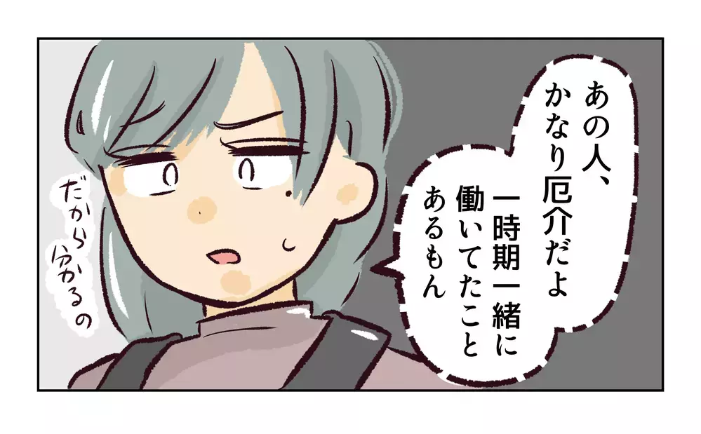 「あの人かなり厄介だよ」密室で1人ずつ自己紹介させようとする新店長に違和感が…