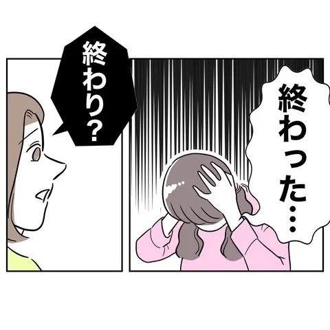 また弁護士費用が発生する!?　飛ぶようにお金が減っていく！【まさか夫と保育士が!? シタ側の哀れな末路 Vol.86】