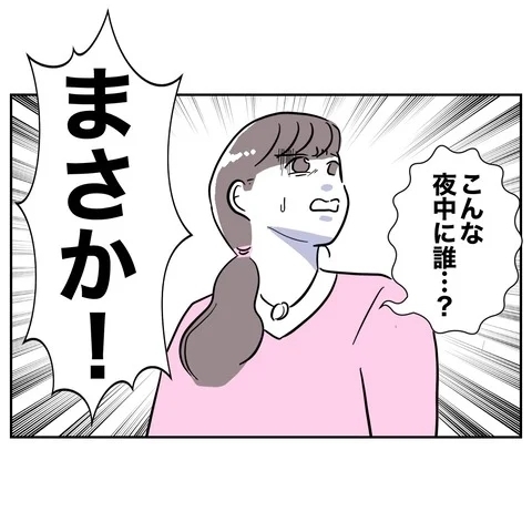 また弁護士費用が発生する!?　飛ぶようにお金が減っていく！【まさか夫と保育士が!? シタ側の哀れな末路 Vol.86】