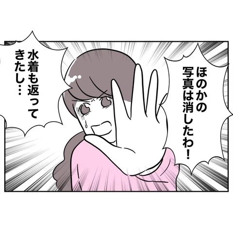 写真は削除したから解決済み？　甘ったれた考えに姉が雷を落とす！【まさか夫と保育士が!? シタ側の哀れな末路 Vol.87】