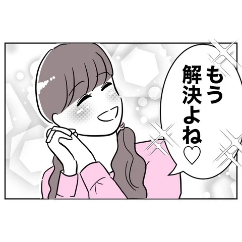 写真は削除したから解決済み？　甘ったれた考えに姉が雷を落とす！【まさか夫と保育士が!? シタ側の哀れな末路 Vol.87】