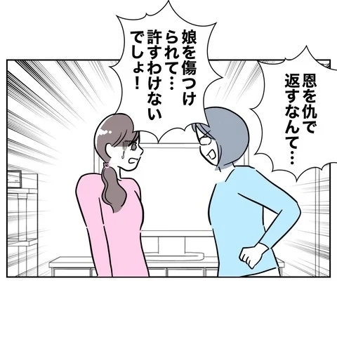 実の姉に見捨てられた！　最悪の運命【まさか夫と保育士が!? シタ側の哀れな末路 Vol.88】