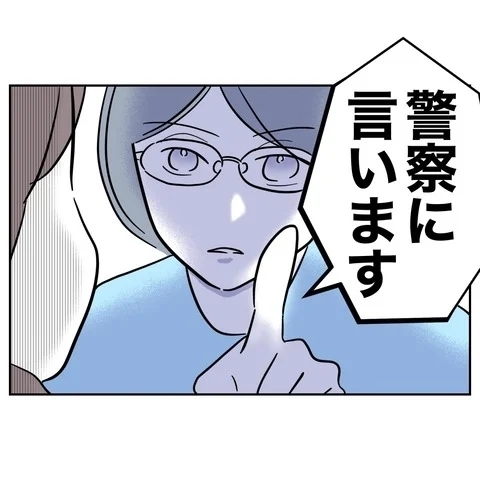 実の姉に見捨てられた！　最悪の運命【まさか夫と保育士が!? シタ側の哀れな末路 Vol.88】