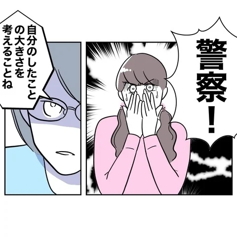 実の姉に見捨てられた！　最悪の運命【まさか夫と保育士が!? シタ側の哀れな末路 Vol.88】