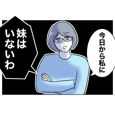 実の姉に見捨てられた！　最悪の運命【まさか夫と保育士が!? シタ側の哀れな末路 Vol.88】