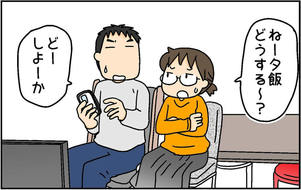 ご飯メニューのマンネリ化に悩むわが家に、新しい風が吹き始めた！【4人の子ども育ててます 第155話】