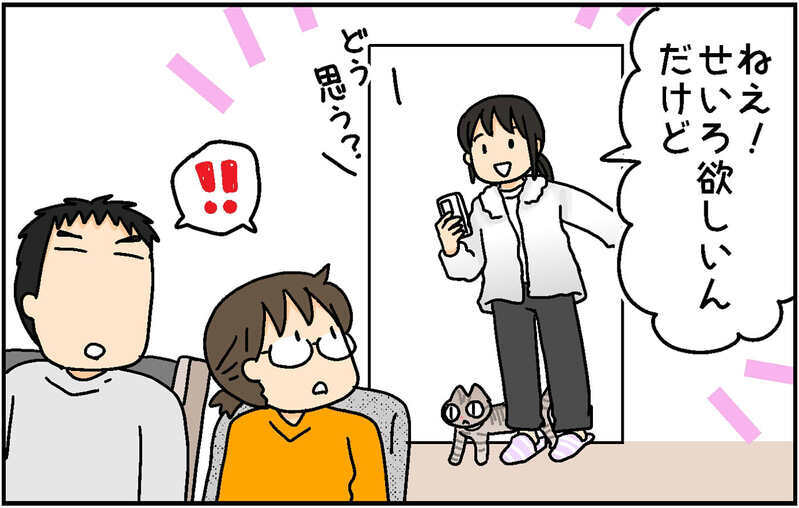 ご飯メニューのマンネリ化に悩むわが家に、新しい風が吹き始めた！【4人の子ども育ててます 第155話】