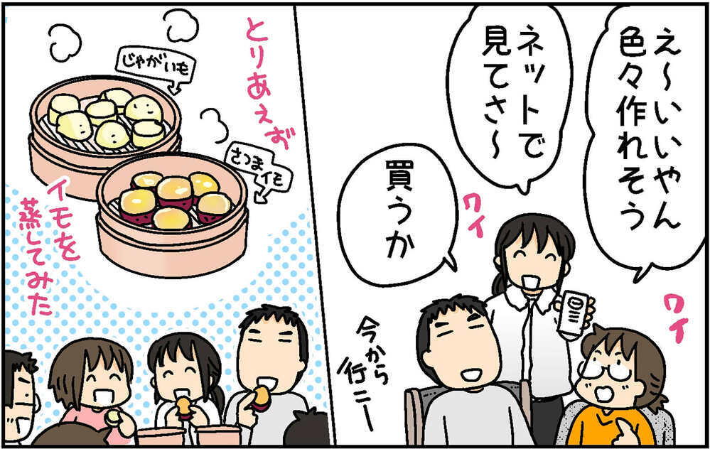 ご飯メニューのマンネリ化に悩むわが家に、新しい風が吹き始めた！【4人の子ども育ててます 第155話】