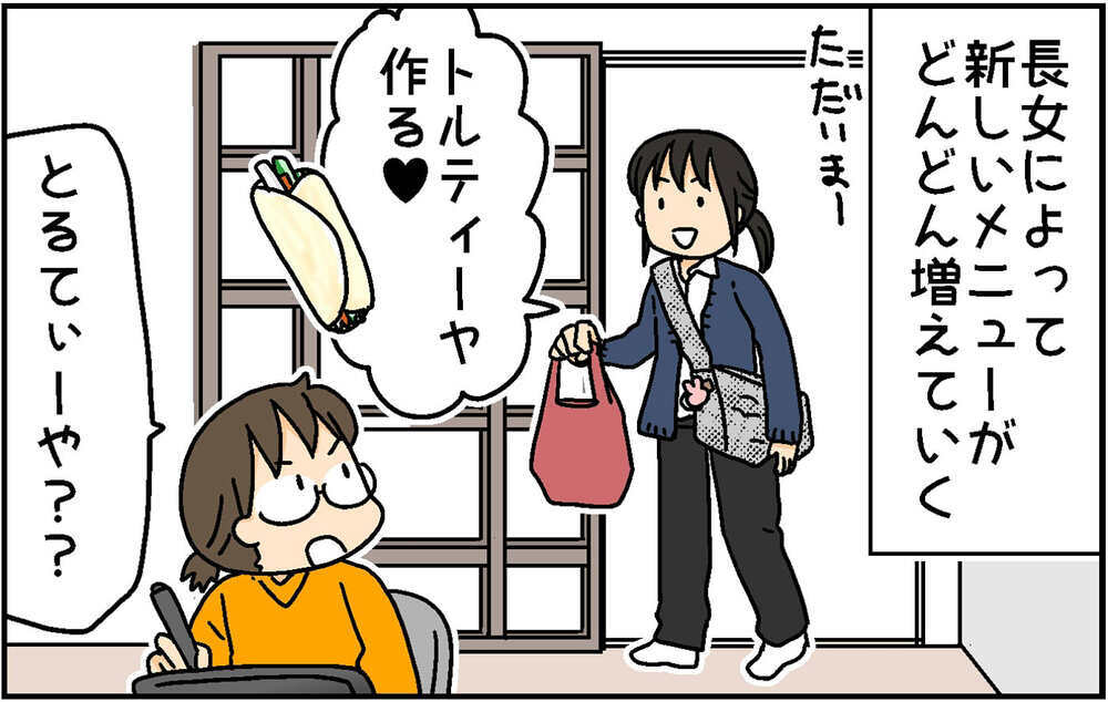 ご飯メニューのマンネリ化に悩むわが家に、新しい風が吹き始めた！【4人の子ども育ててます 第155話】