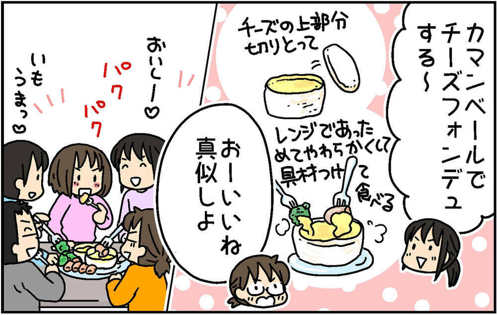 ご飯メニューのマンネリ化に悩むわが家に、新しい風が吹き始めた！【4人の子ども育ててます 第155話】