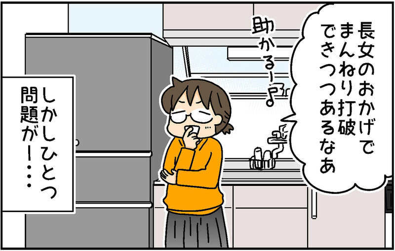 ご飯メニューのマンネリ化に悩むわが家に、新しい風が吹き始めた！【4人の子ども育ててます 第155話】