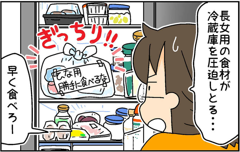 ご飯メニューのマンネリ化に悩むわが家に、新しい風が吹き始めた！【4人の子ども育ててます 第155話】