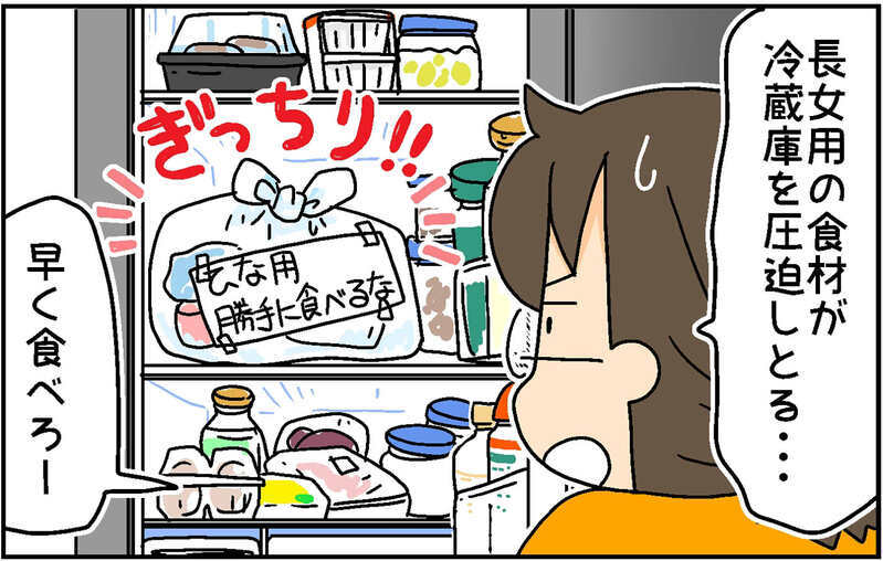 ご飯メニューのマンネリ化に悩むわが家に、新しい風が吹き始めた！【4人の子ども育ててます 第155話】