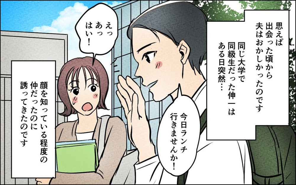 「俺のご褒美なんだ！」体調不良の妻より焼き肉を優先する夫…逆ギレする姿に読者「もう帰ってくんな」