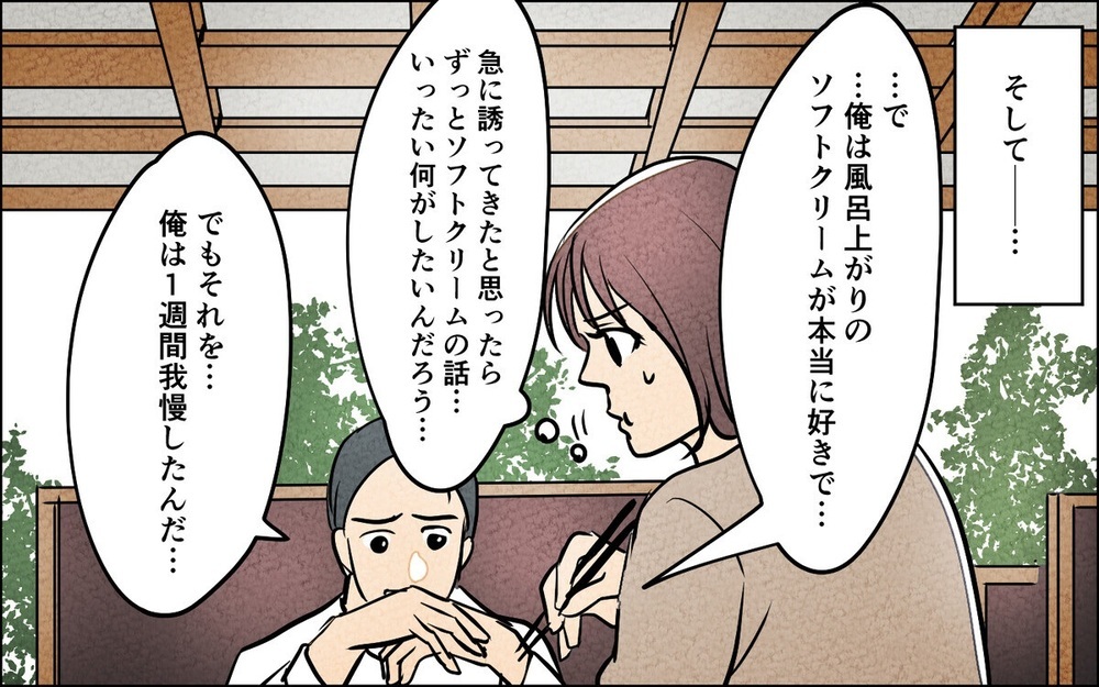 「俺のご褒美なんだ！」体調不良の妻より焼き肉を優先する夫…逆ギレする姿に読者「もう帰ってくんな」