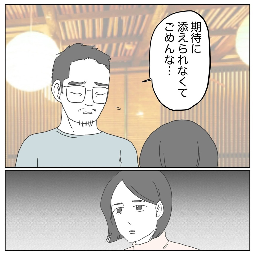 ついに最後の移植…あきらめモードの夫に妻が喝！【原因は俺…？ Vol.42】