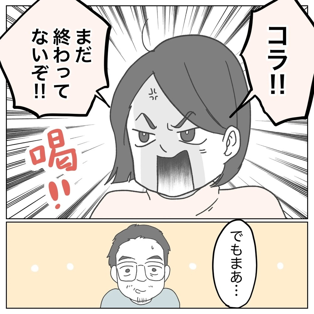 ついに最後の移植…あきらめモードの夫に妻が喝！【原因は俺…？ Vol.42】