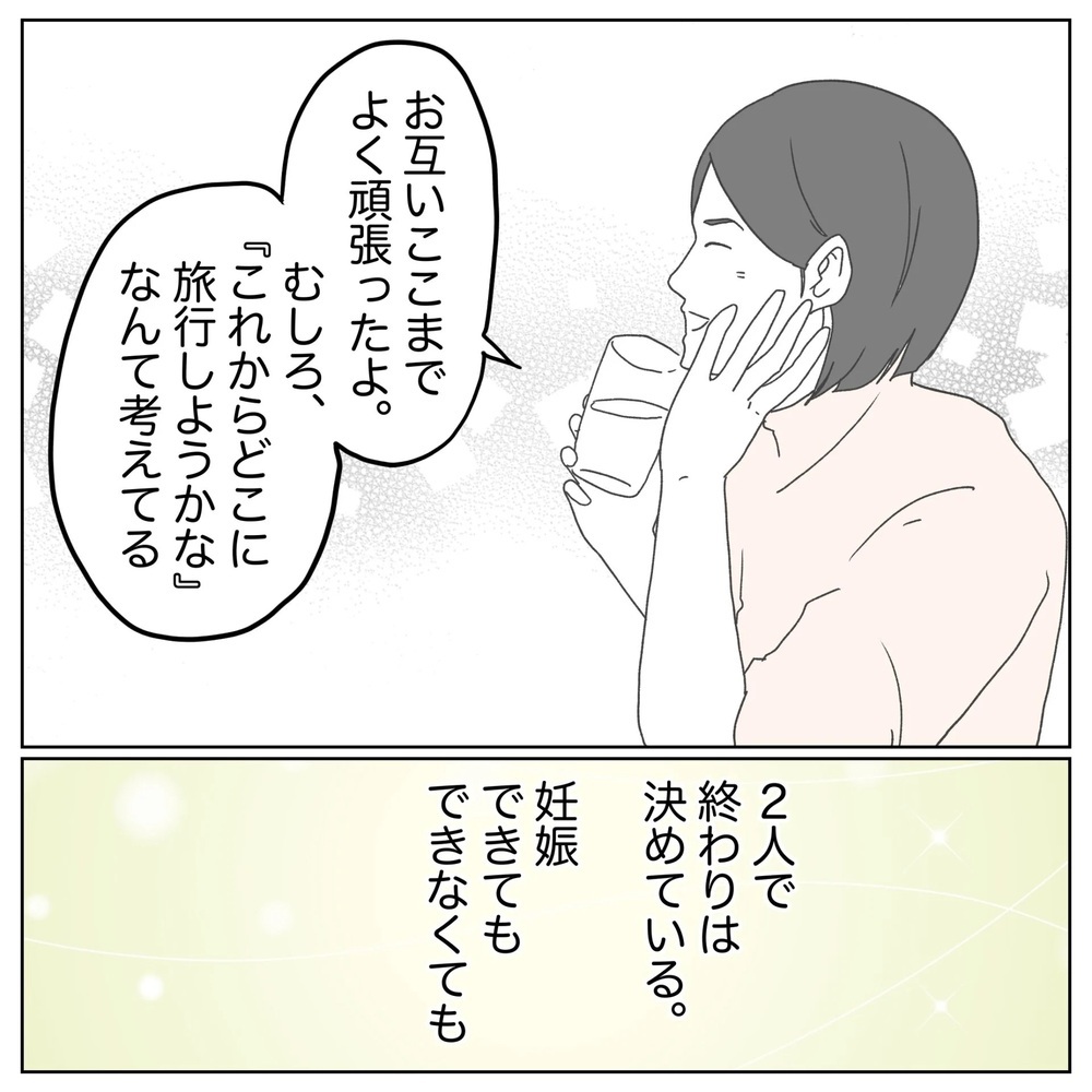 ついに最後の移植…あきらめモードの夫に妻が喝！【原因は俺…？ Vol.42】
