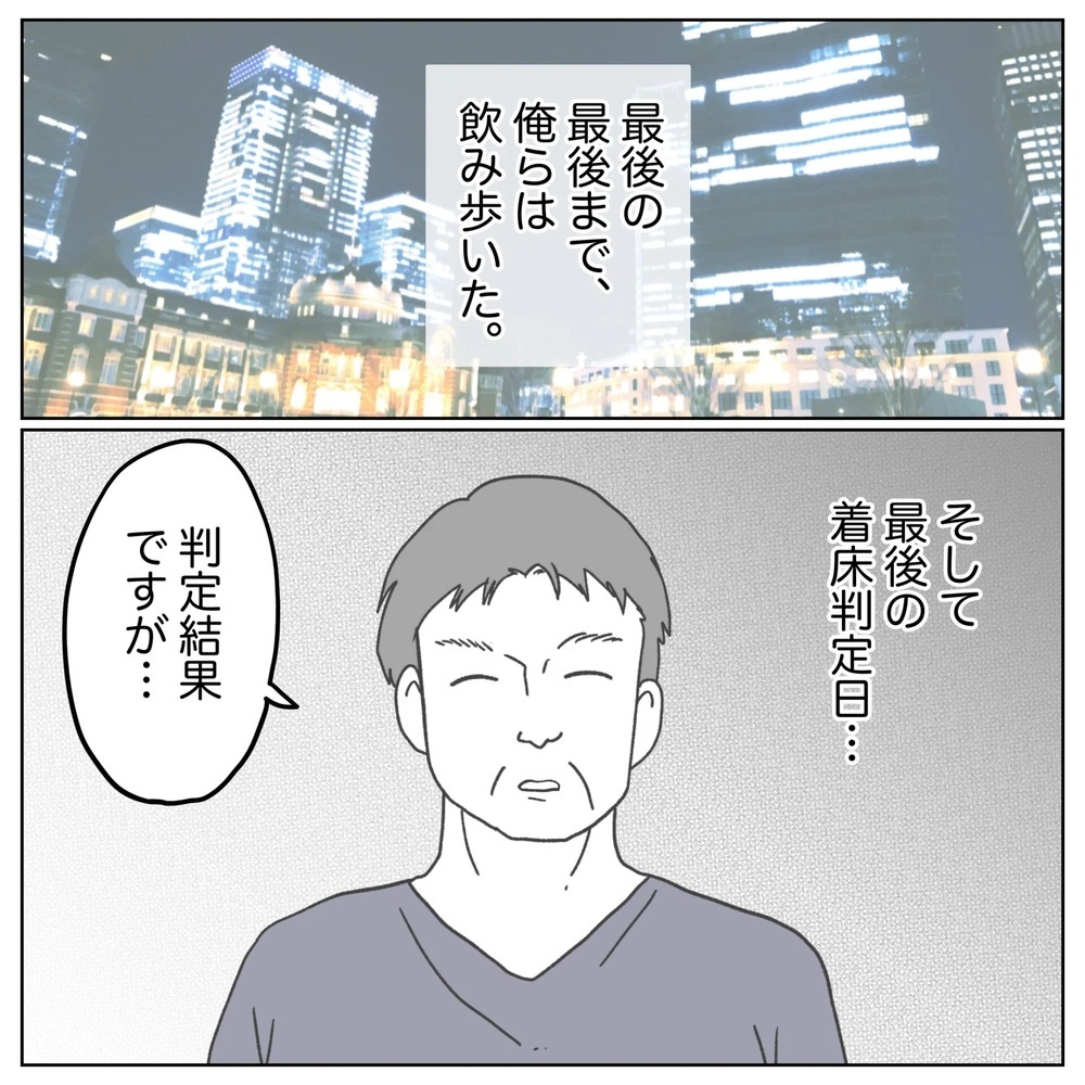 ついに最後の移植…あきらめモードの夫に妻が喝！【原因は俺…？ Vol.42】