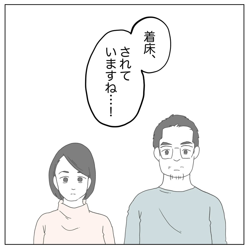 最後の最後で着床！ 無事に出産までたどり着けるのか…!?【原因は俺…？ Vol.43】