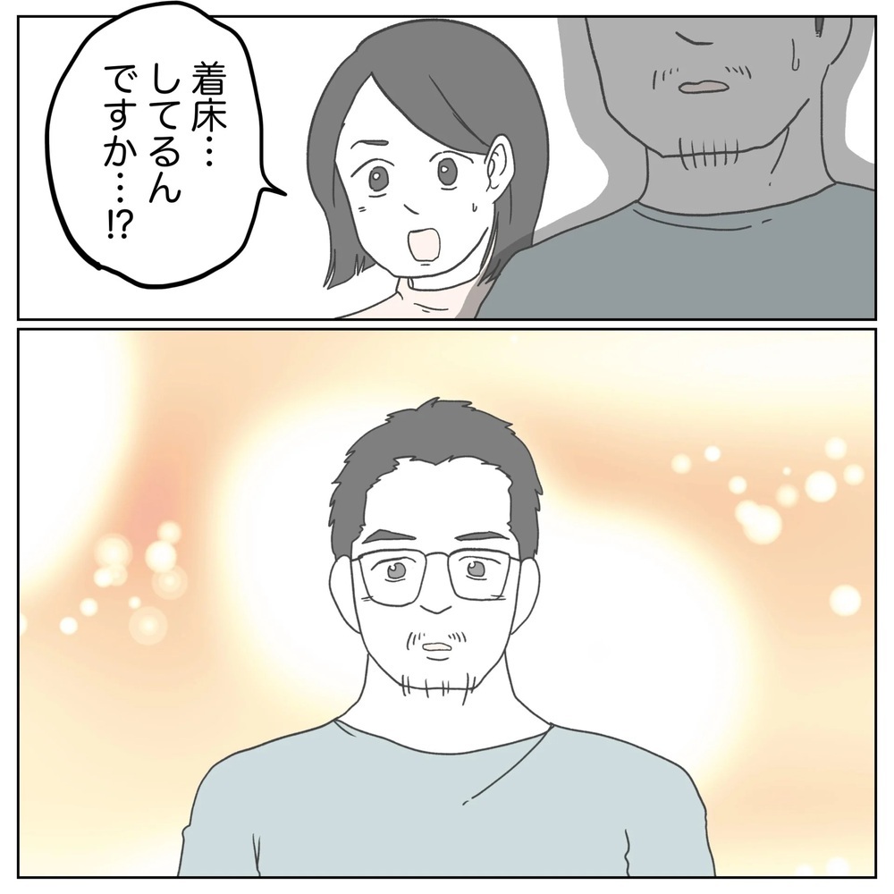 最後の最後で着床！ 無事に出産までたどり着けるのか…!?【原因は俺…？ Vol.43】