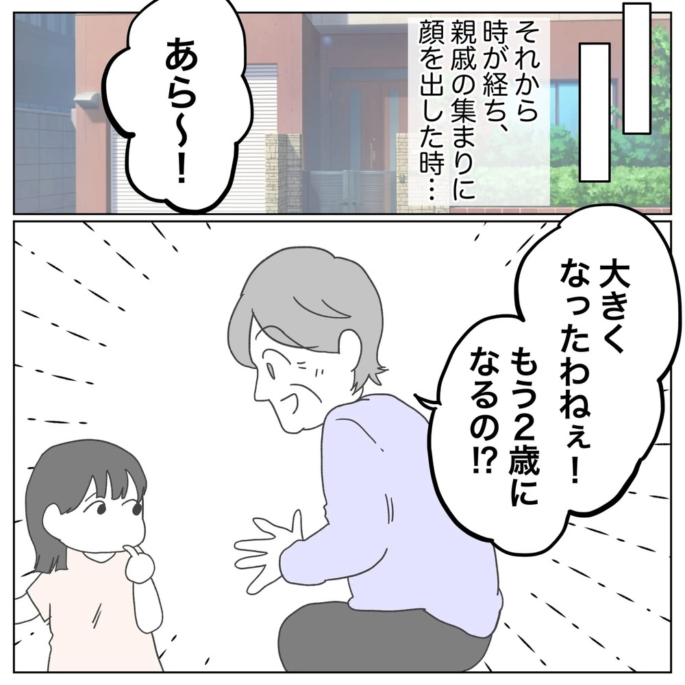 最後の最後で着床！ 無事に出産までたどり着けるのか…!?【原因は俺…？ Vol.43】