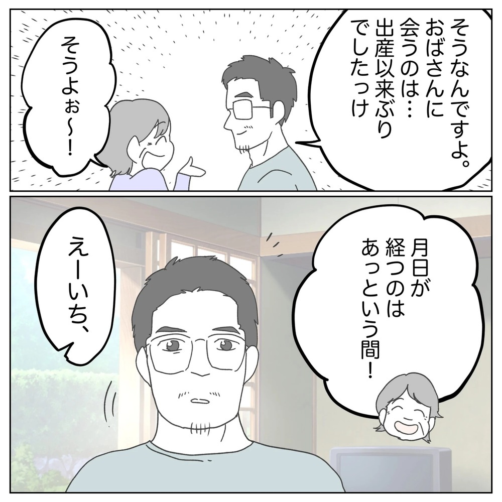 最後の最後で着床！ 無事に出産までたどり着けるのか…!?【原因は俺…？ Vol.43】