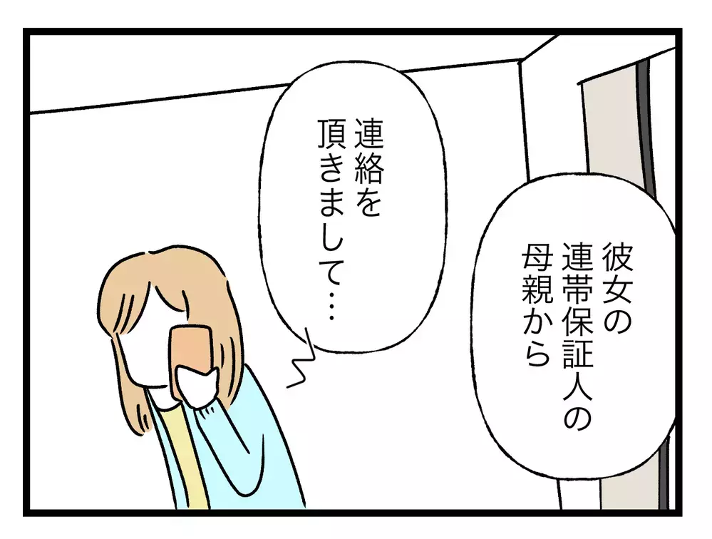 「泥棒猫」が見つかった!?　罪を償わせることができるかも…【青い屋根の大きなお家 Vol.73】