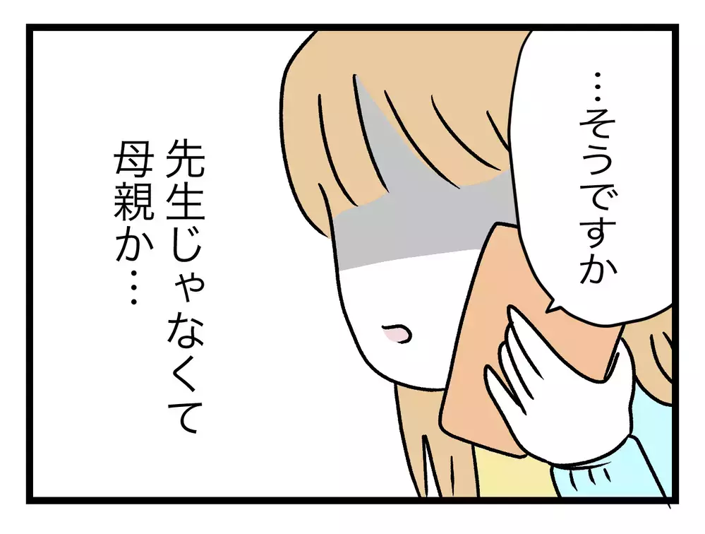 「泥棒猫」が見つかった!?　罪を償わせることができるかも…【青い屋根の大きなお家 Vol.73】