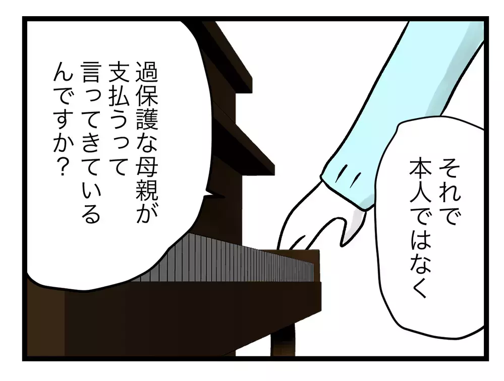 「泥棒猫」が見つかった!?　罪を償わせることができるかも…【青い屋根の大きなお家 Vol.73】