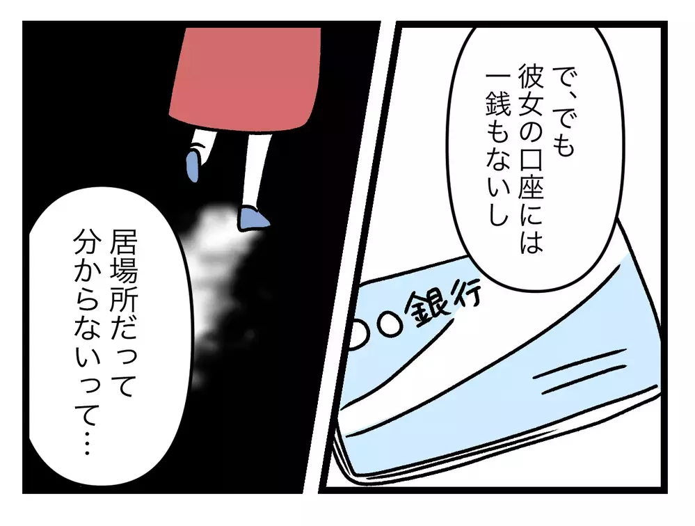 「泥棒猫」が見つかった!?　罪を償わせることができるかも…【青い屋根の大きなお家 Vol.73】