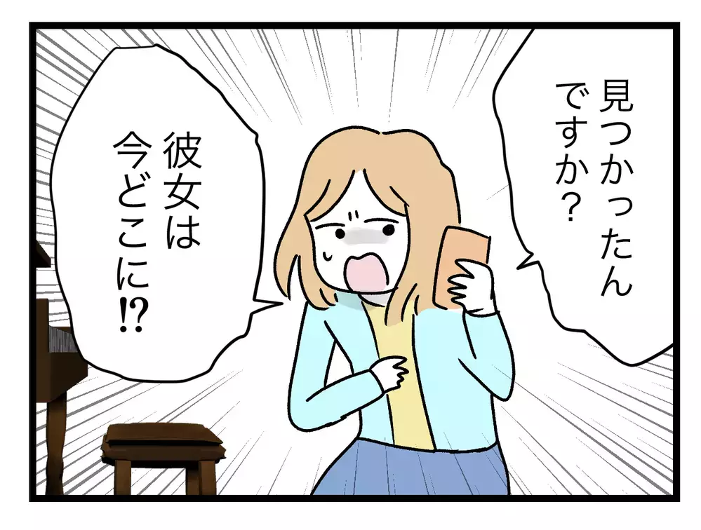 「泥棒猫」が見つかった!?　罪を償わせることができるかも…【青い屋根の大きなお家 Vol.73】