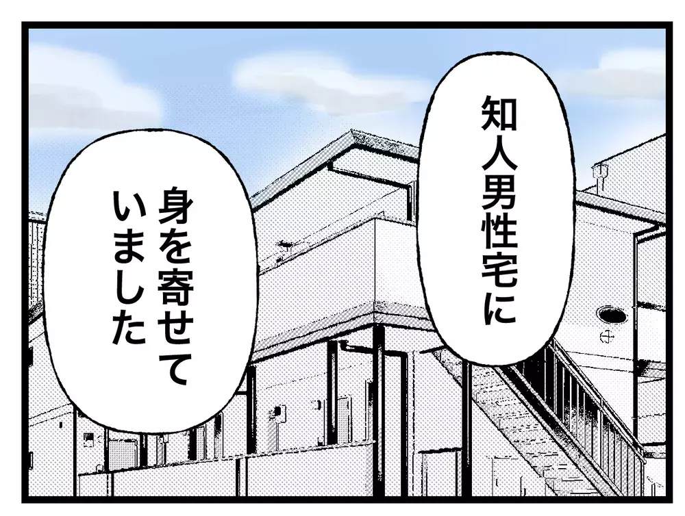 新しい男とお金を持って逃走を図った!?　シタ側にはモラルのかけらもなかった【青い屋根の大きなお家 Vol.74】