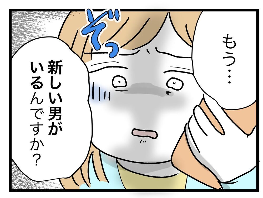 新しい男とお金を持って逃走を図った!?　シタ側にはモラルのかけらもなかった【青い屋根の大きなお家 Vol.74】