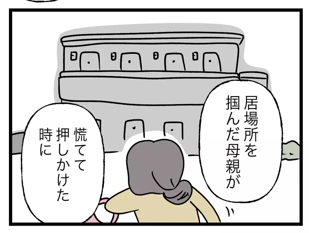 新しい男とお金を持って逃走を図った!?　シタ側にはモラルのかけらもなかった【青い屋根の大きなお家 Vol.74】