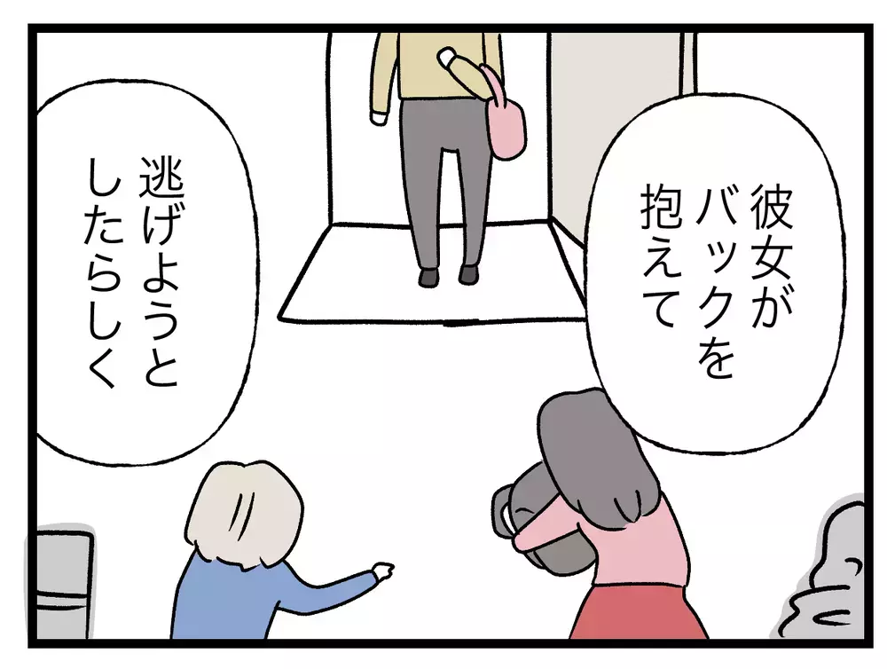 新しい男とお金を持って逃走を図った!?　シタ側にはモラルのかけらもなかった【青い屋根の大きなお家 Vol.74】