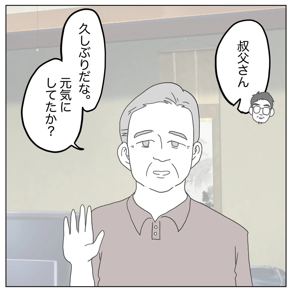 「不妊治療してました」子どものいない叔父に打ち明けると…【原因は俺…？ Vol.44】