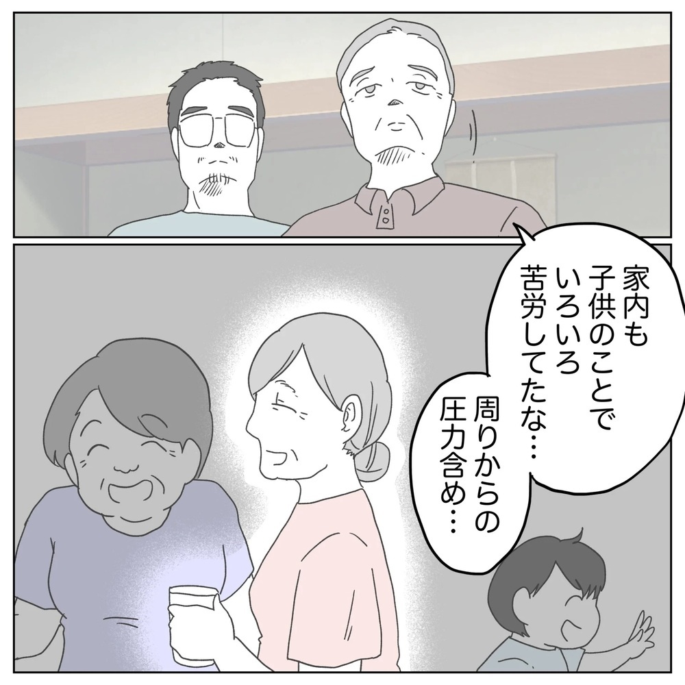 「不妊治療してました」子どものいない叔父に打ち明けると…【原因は俺…？ Vol.44】