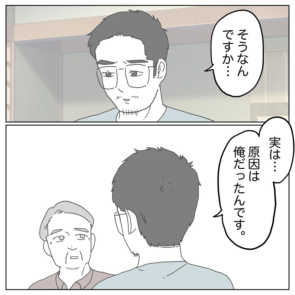 今みたいな時代に生まれたかった… 不妊治療の話を聞いて叔父が悔やんだこと【原因は俺…？ Vol.45】