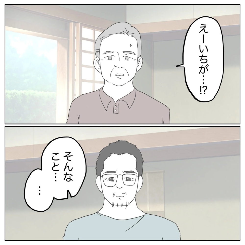 今みたいな時代に生まれたかった… 不妊治療の話を聞いて叔父が悔やんだこと【原因は俺…？ Vol.45】