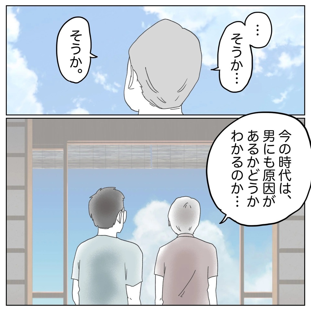 今みたいな時代に生まれたかった… 不妊治療の話を聞いて叔父が悔やんだこと【原因は俺…？ Vol.45】