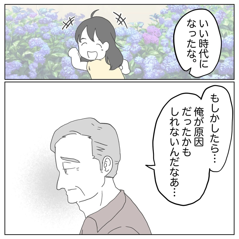 今みたいな時代に生まれたかった… 不妊治療の話を聞いて叔父が悔やんだこと【原因は俺…？ Vol.45】