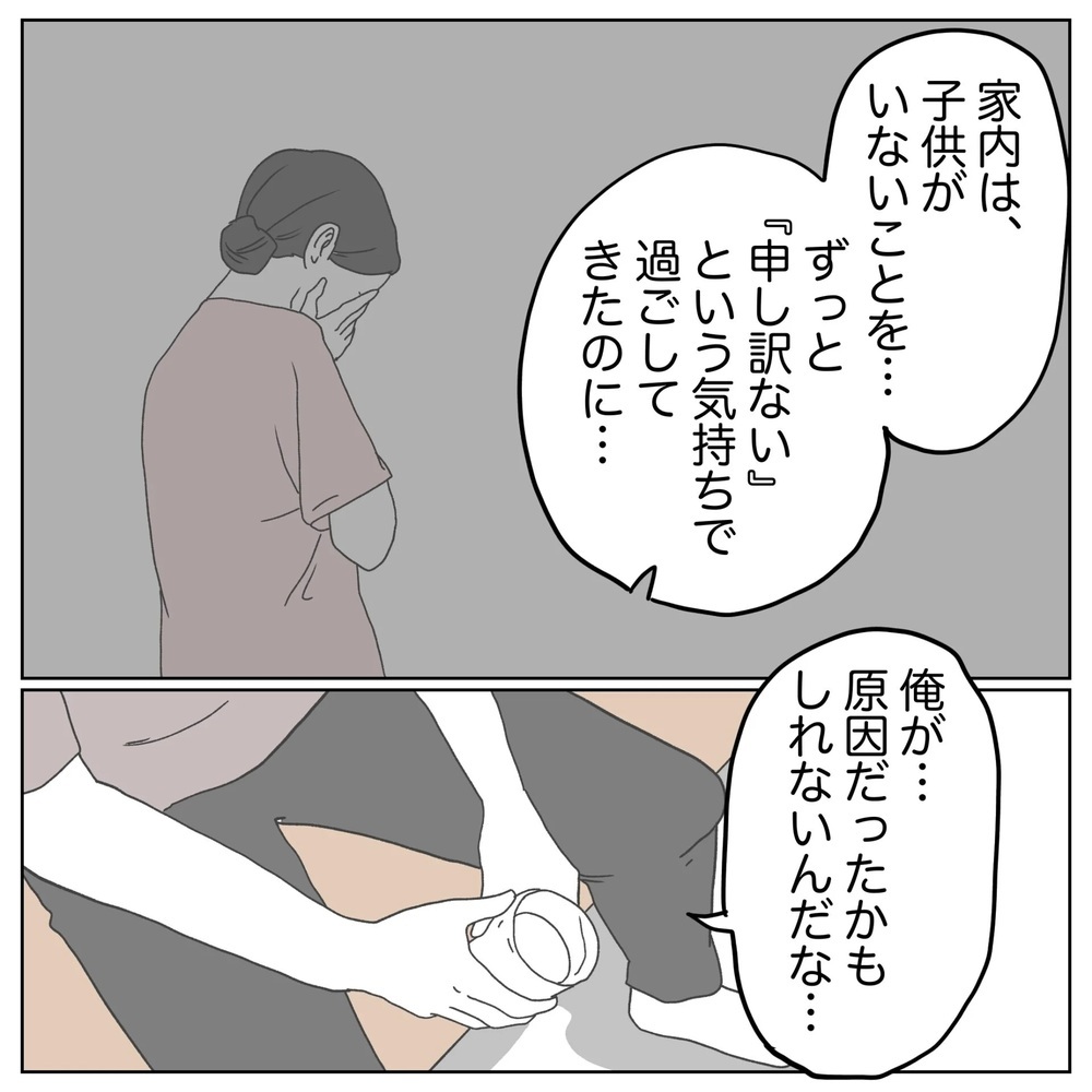今みたいな時代に生まれたかった… 不妊治療の話を聞いて叔父が悔やんだこと【原因は俺…？ Vol.45】