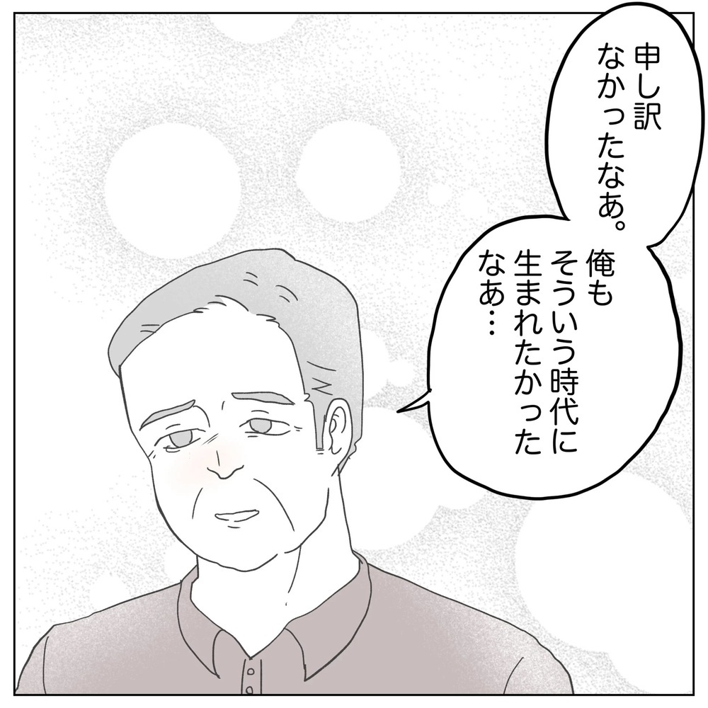 今みたいな時代に生まれたかった… 不妊治療の話を聞いて叔父が悔やんだこと【原因は俺…？ Vol.45】