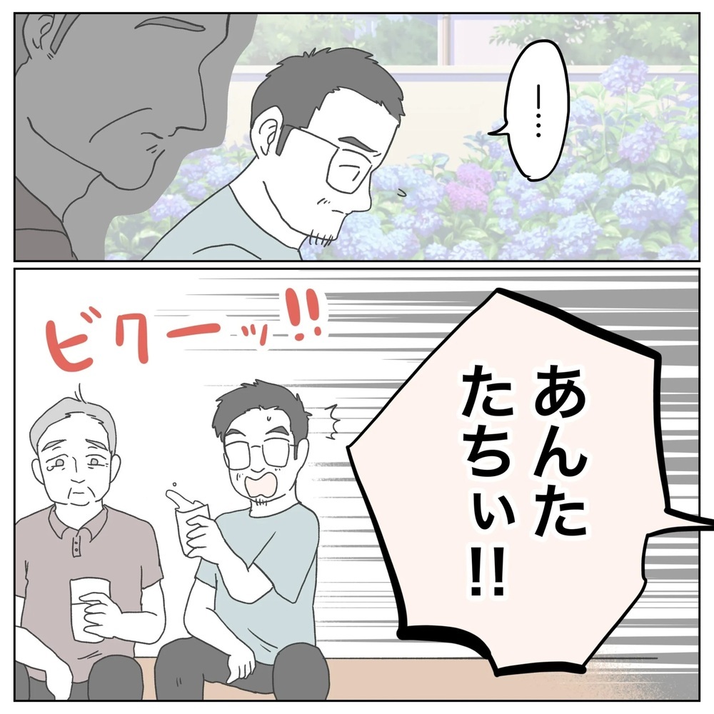 今みたいな時代に生まれたかった… 不妊治療の話を聞いて叔父が悔やんだこと【原因は俺…？ Vol.45】