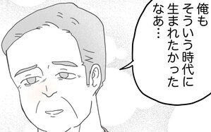 今みたいな時代に生まれたかった… 不妊治療の話を聞いて叔父が悔やんだこと