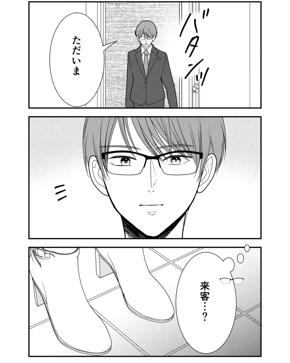 気に入った男には本気で媚びる姉…私の夫にはやめて！ ＜私の幸せをむさぼる家族 12話＞【彼女たちの真実 まんが】